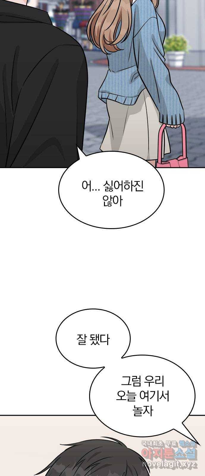 남주서치 38화 12