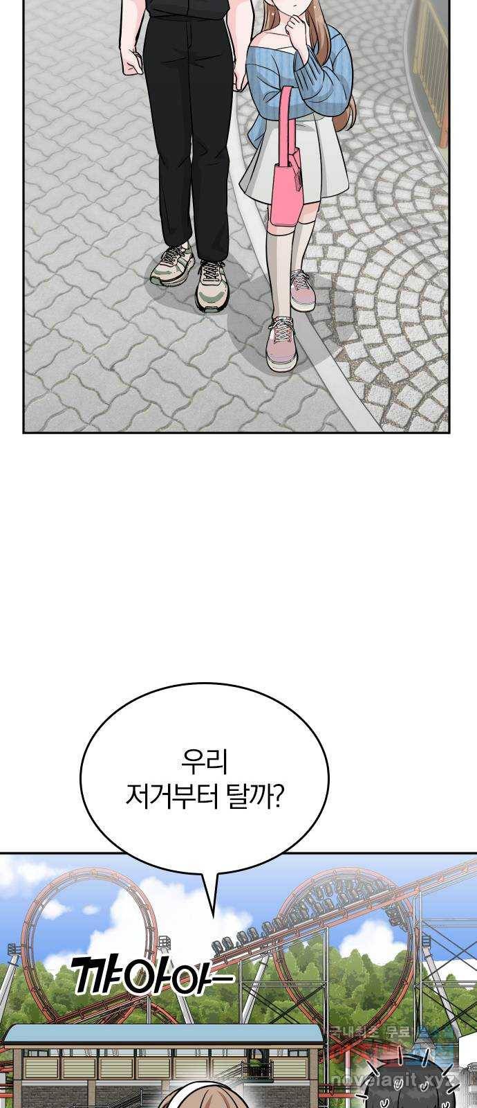 남주서치 38화 14