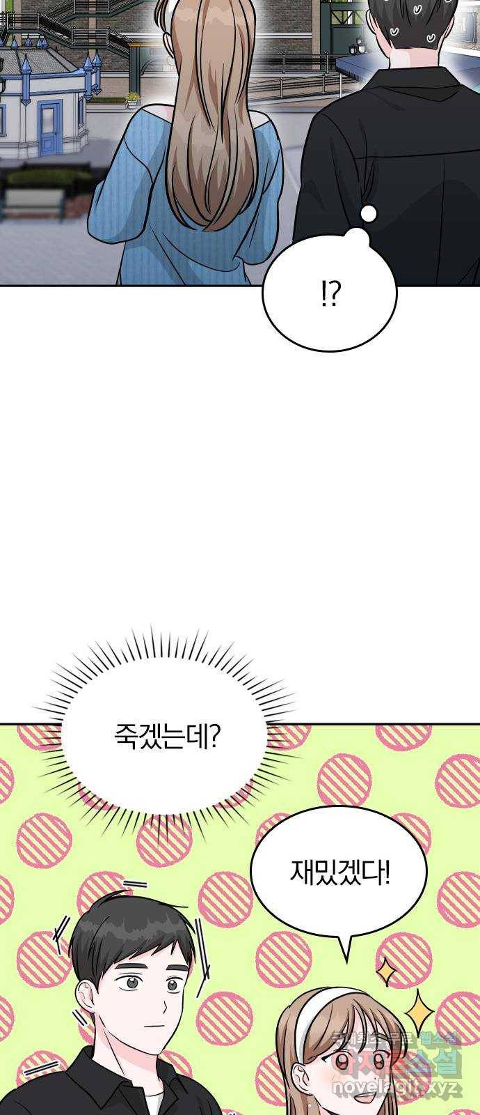 남주서치 38화 15