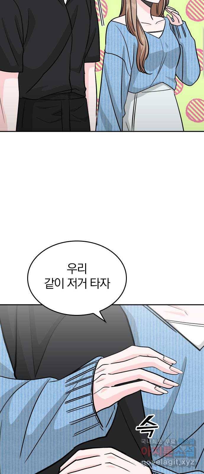 남주서치 38화 16