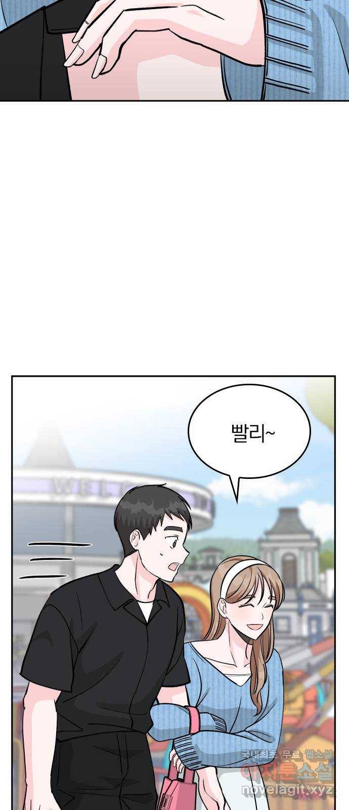 남주서치 38화 17