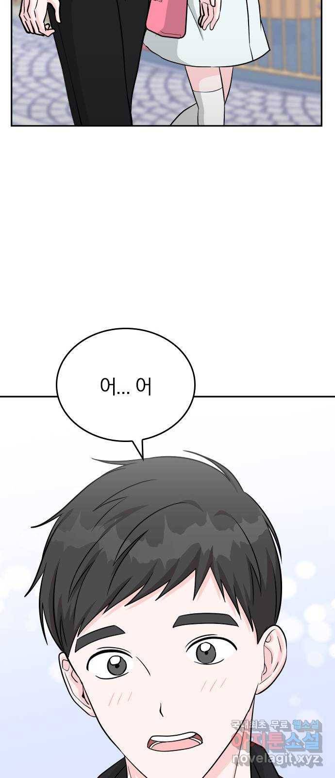남주서치 38화 18