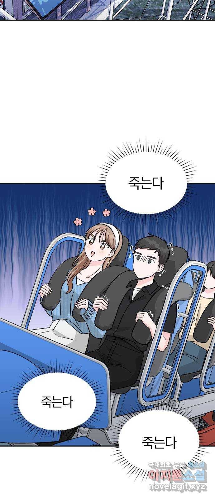 남주서치 38화 20