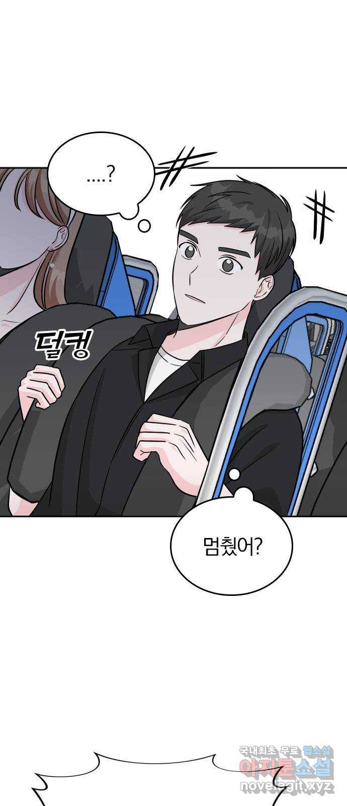 남주서치 38화 21