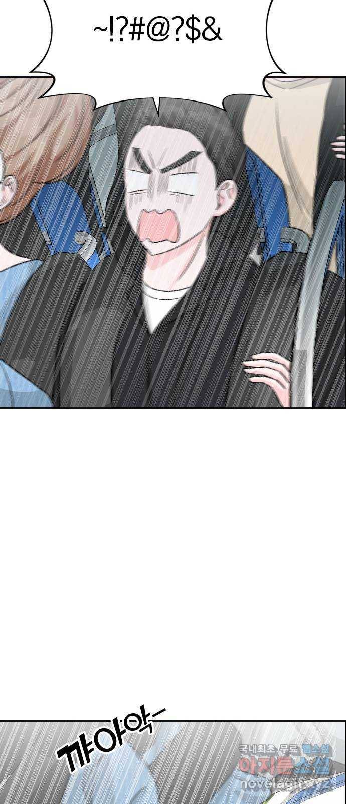 남주서치 38화 22