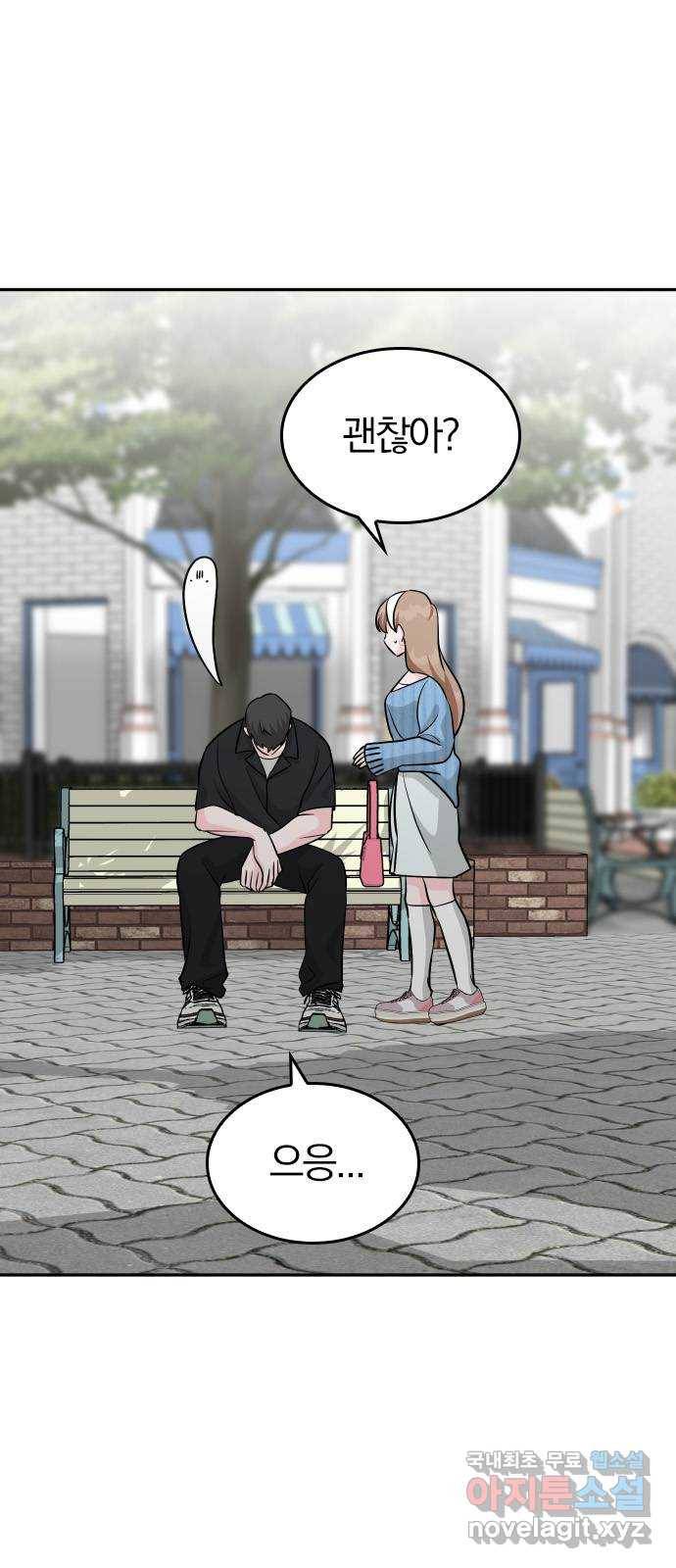남주서치 38화 25