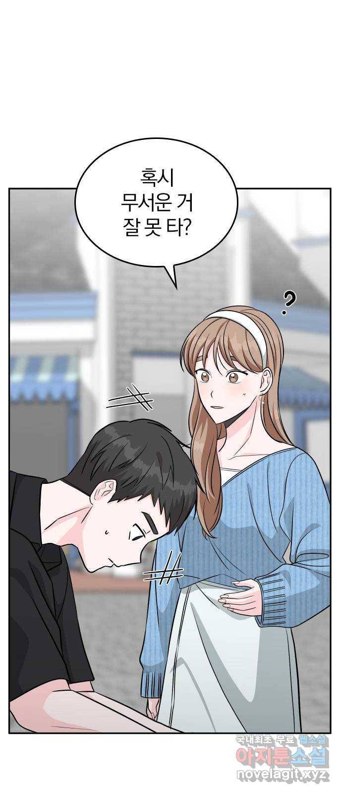 남주서치 38화 26