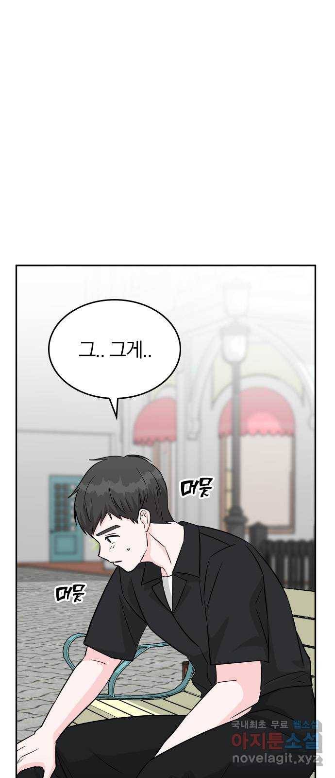 남주서치 38화 27