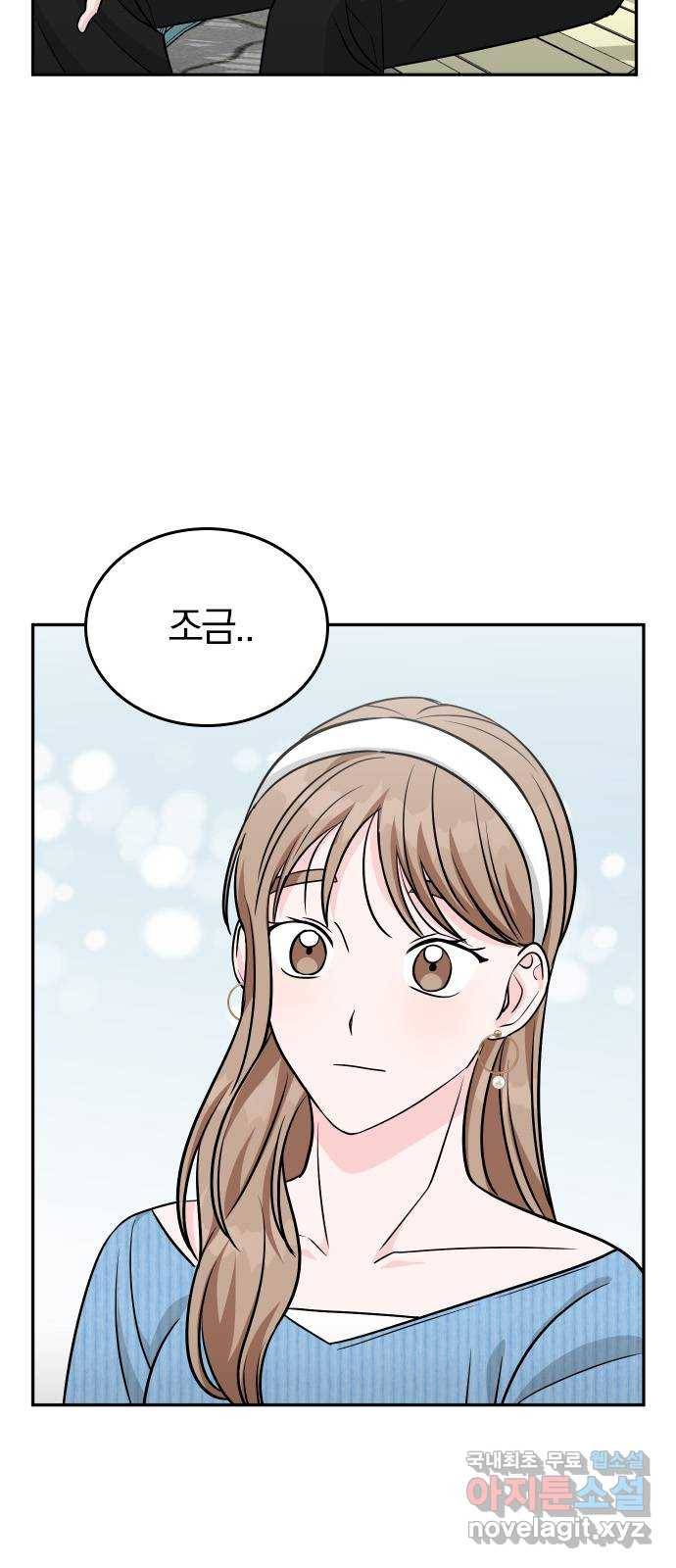 남주서치 38화 28