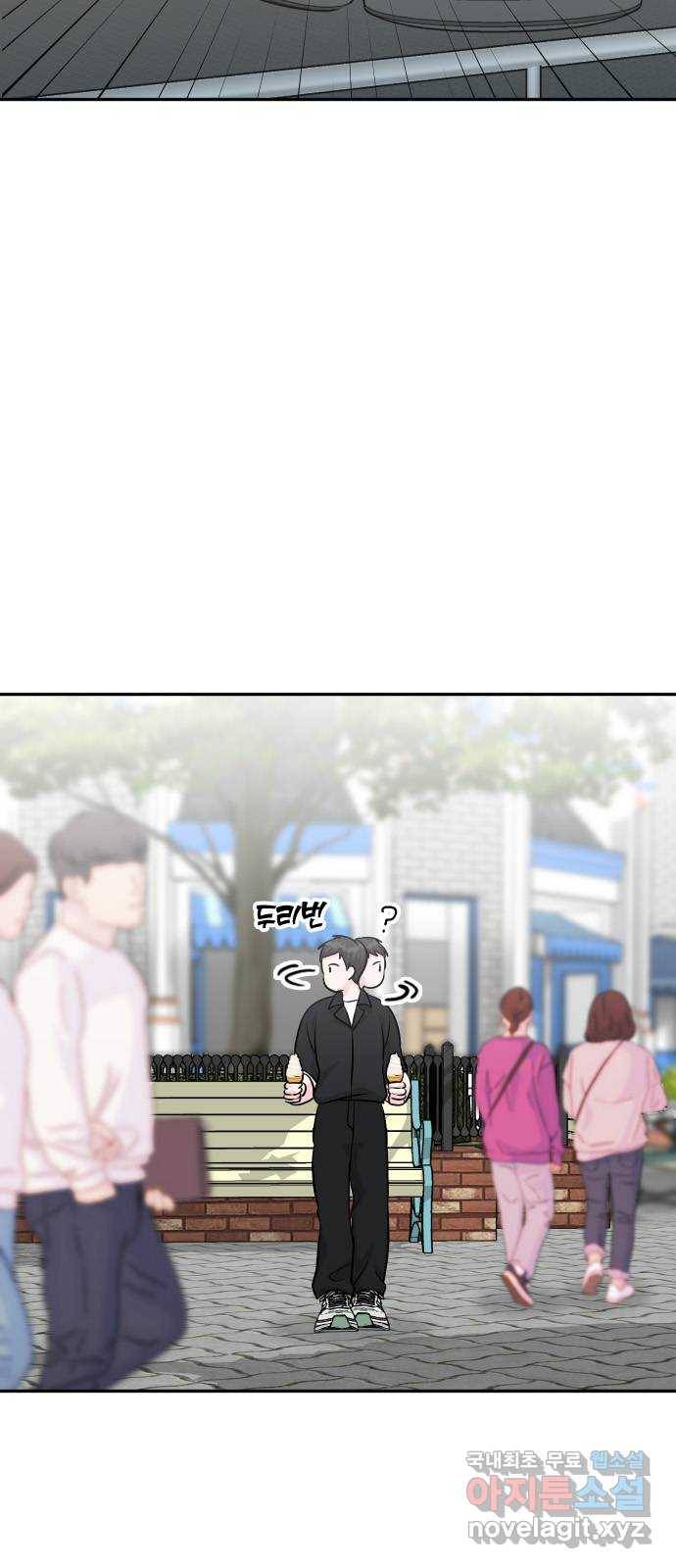 남주서치 38화 35