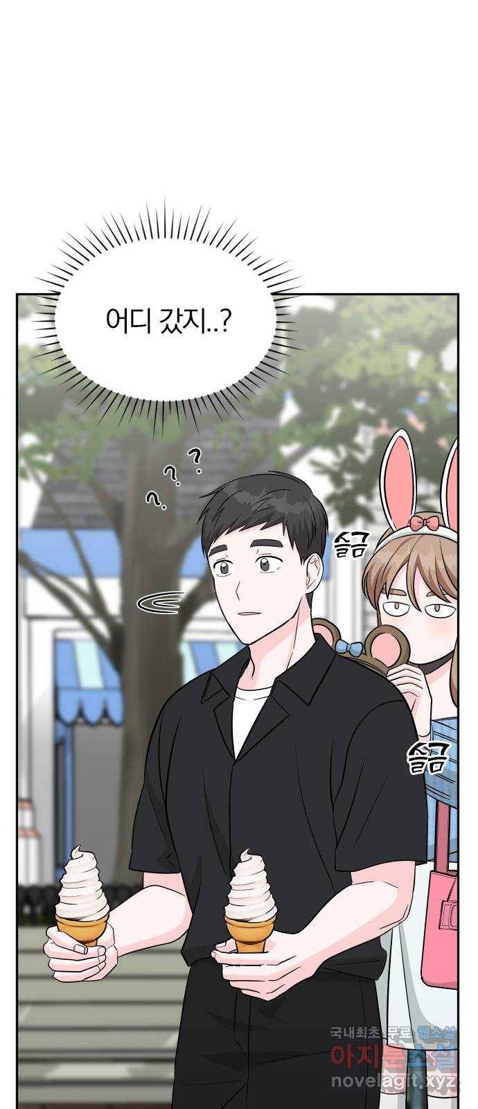 남주서치 38화 36