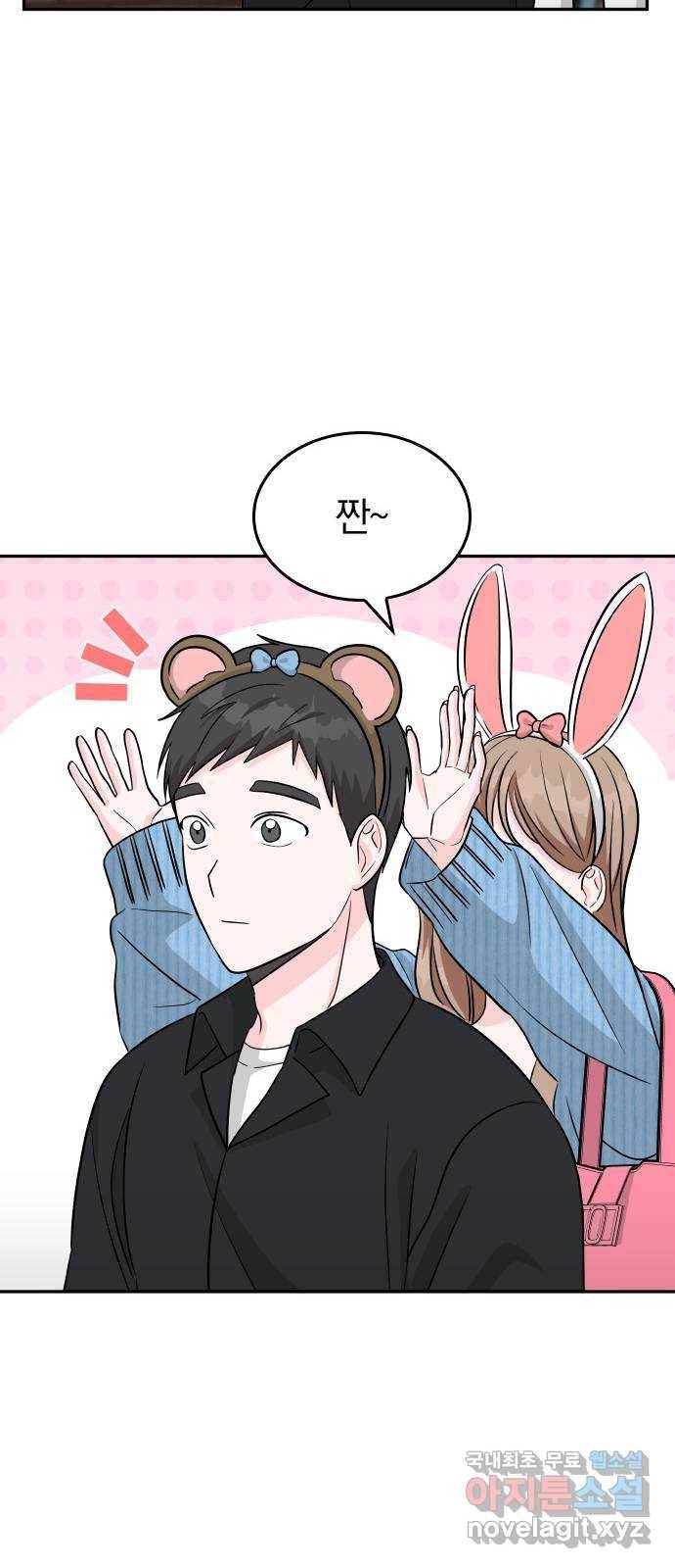 남주서치 38화 37
