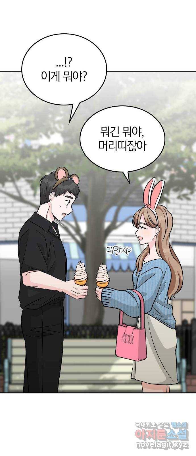 남주서치 38화 38
