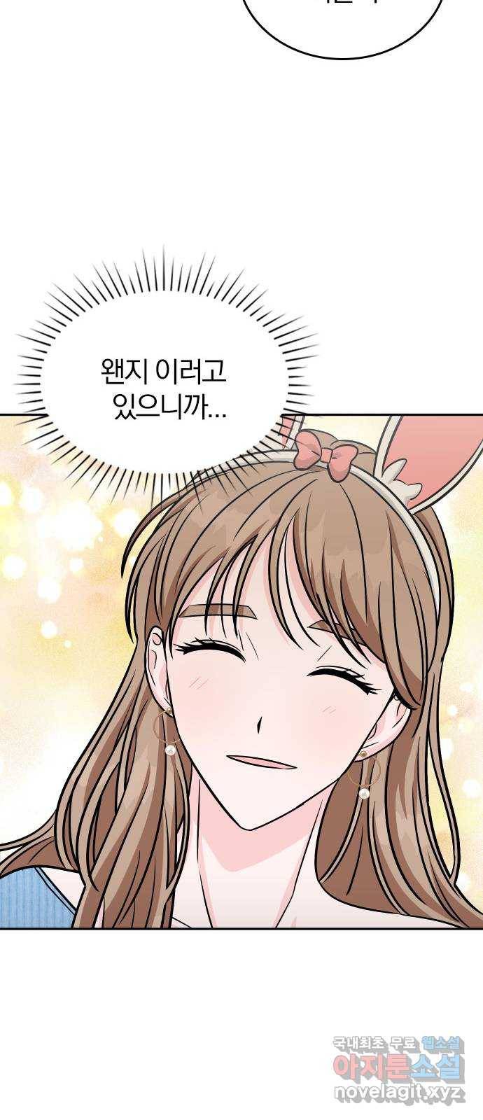 남주서치 38화 41