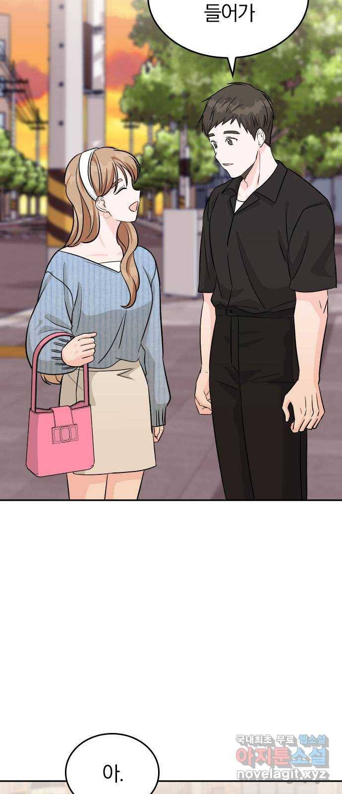 남주서치 38화 45