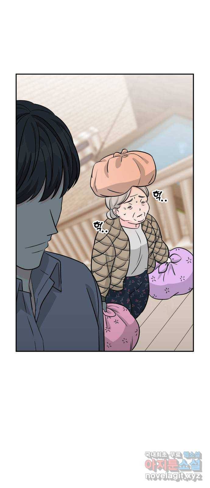 남주서치 38화 52