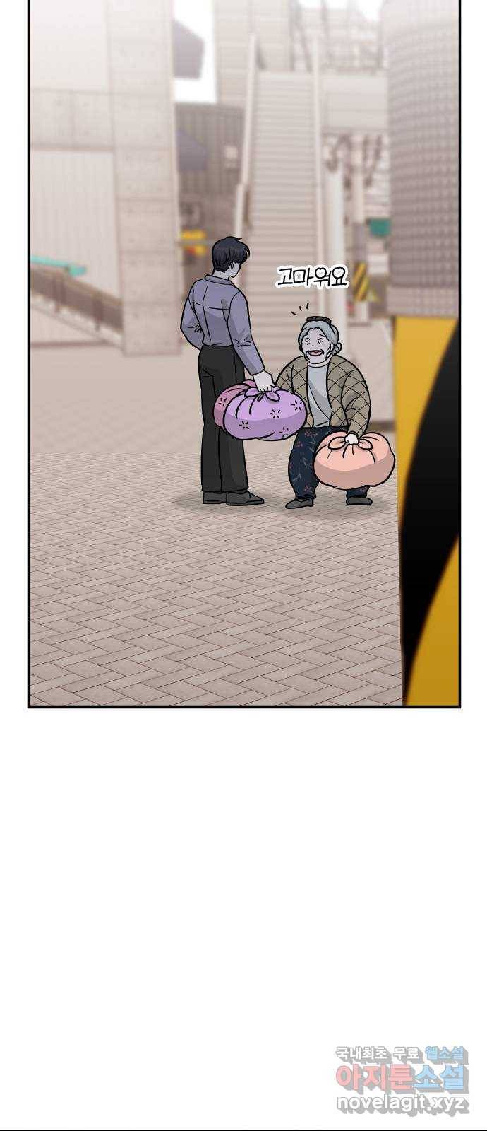 남주서치 38화 54