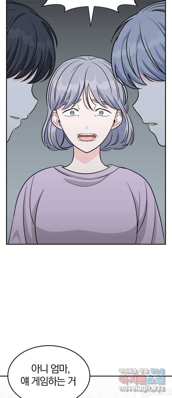 남주서치 38화 61