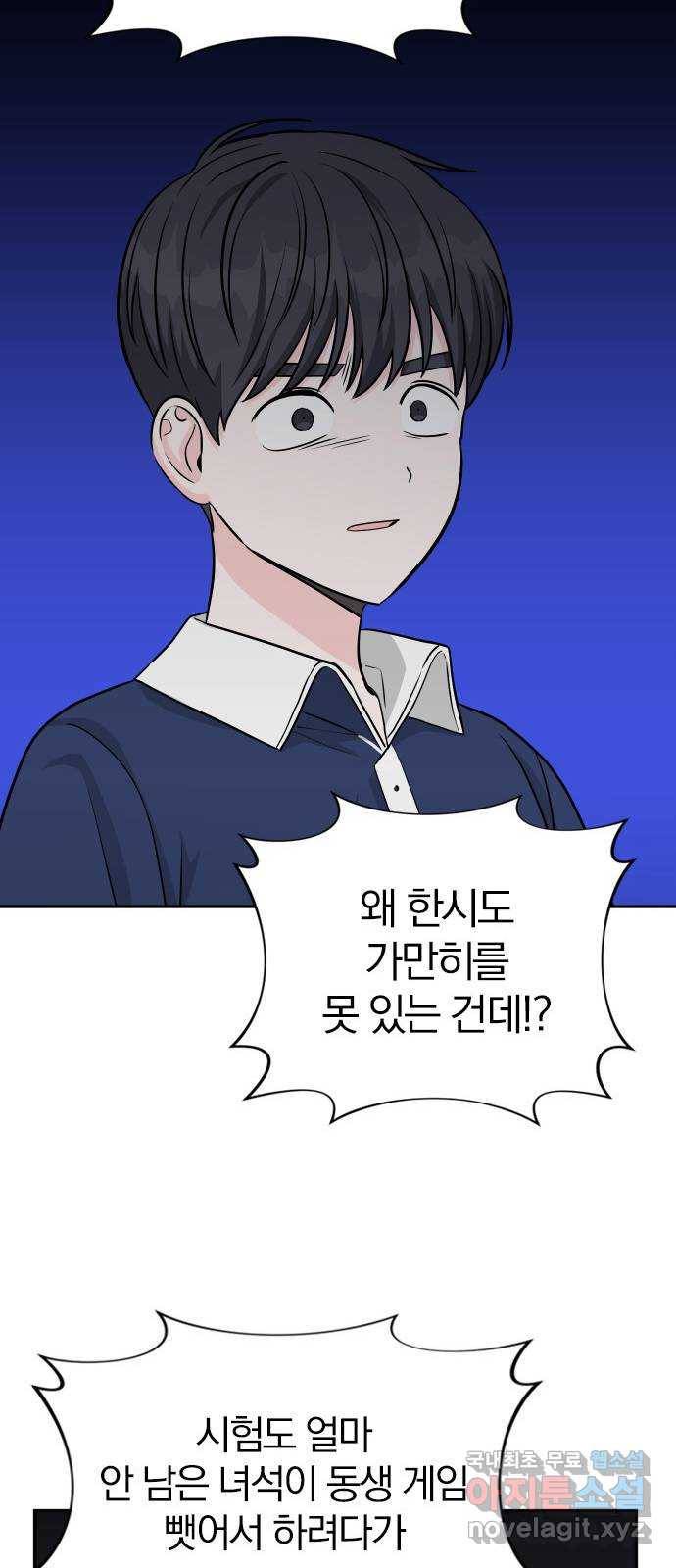 남주서치 38화 63