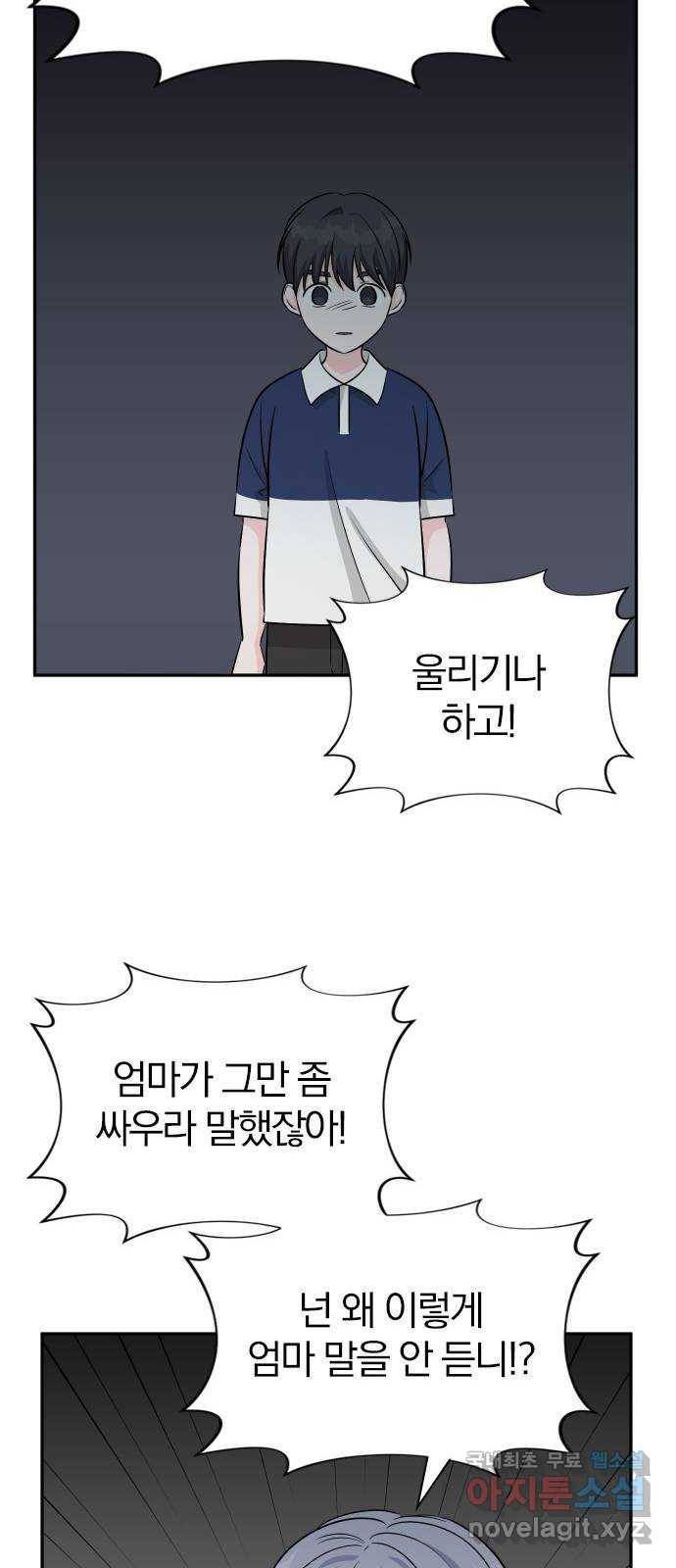 남주서치 38화 64