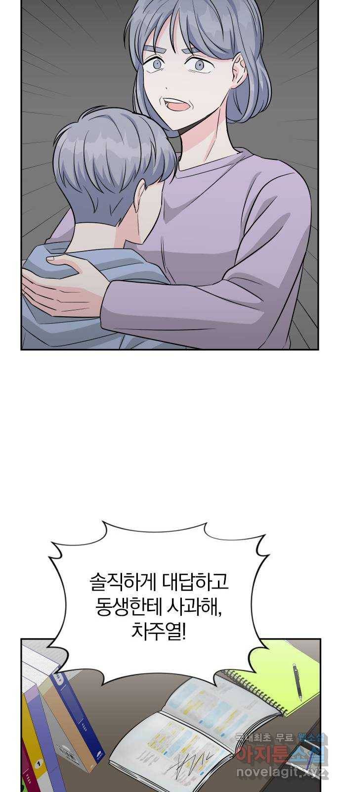 남주서치 38화 65