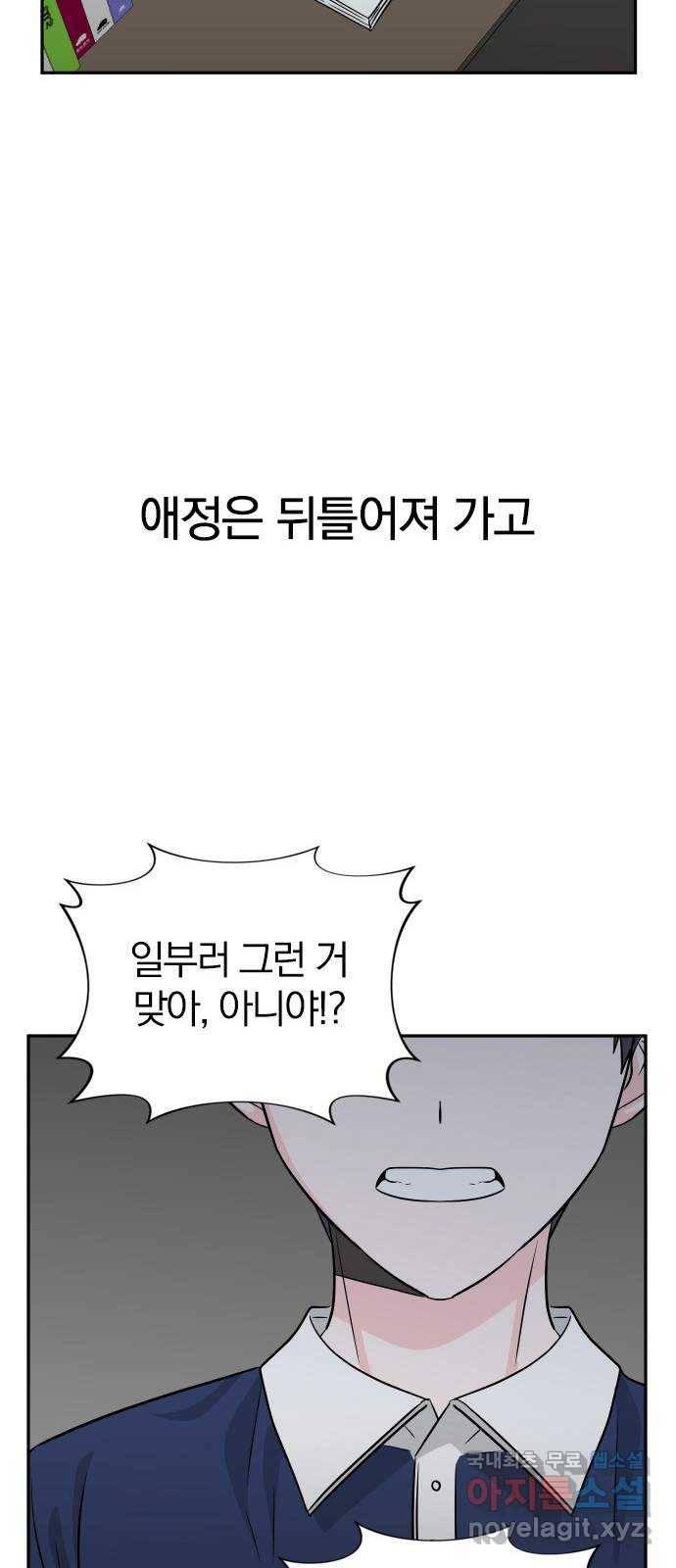 남주서치 38화 66