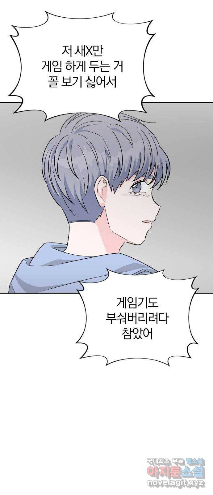 남주서치 38화 68