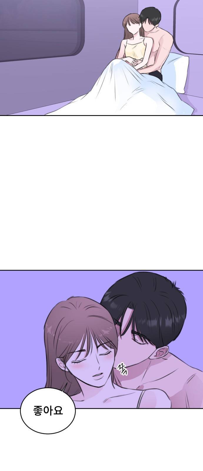 이별 후 사내 결혼 37화 6