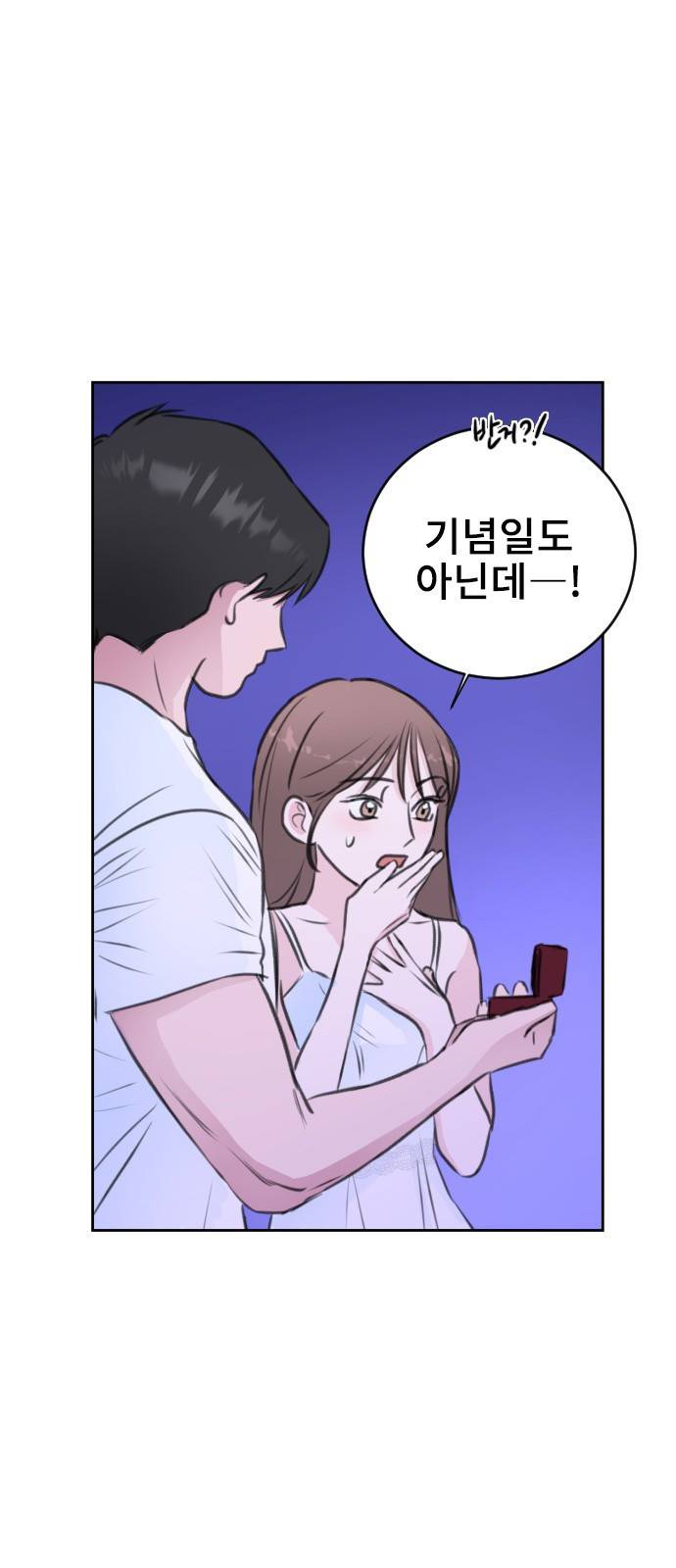 이별 후 사내 결혼 37화 10