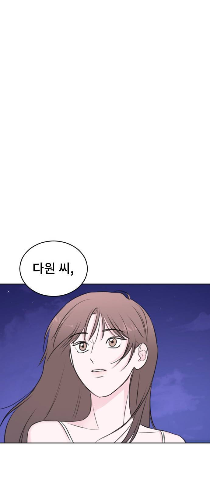 이별 후 사내 결혼 37화 16