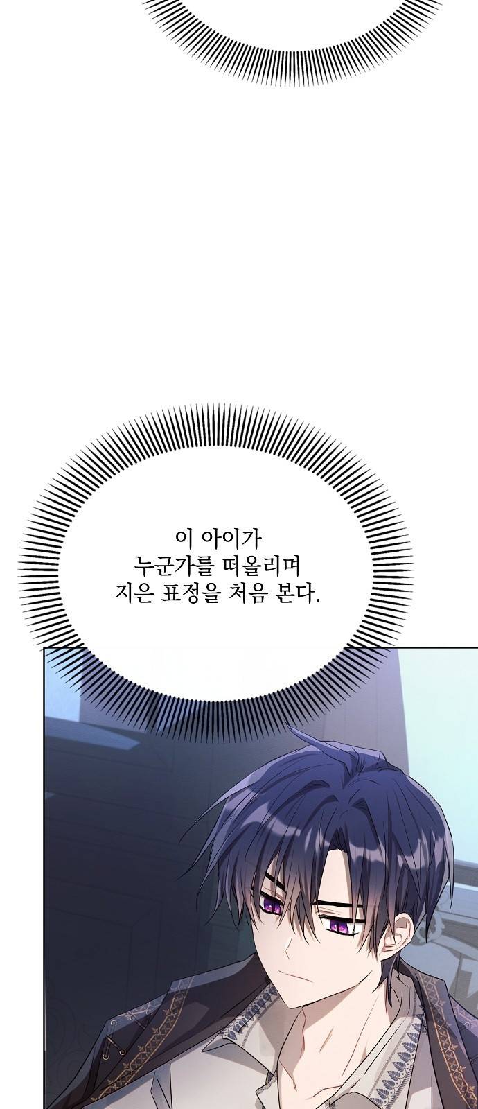 아슈타르테 5화 4