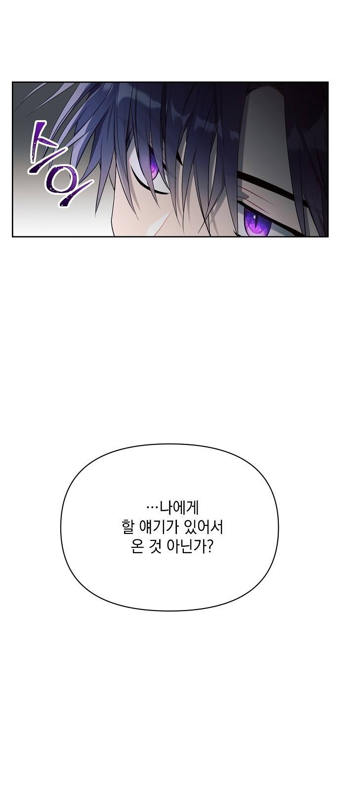 아슈타르테 5화 7
