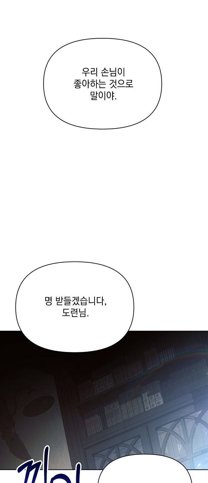 아슈타르테 5화 11