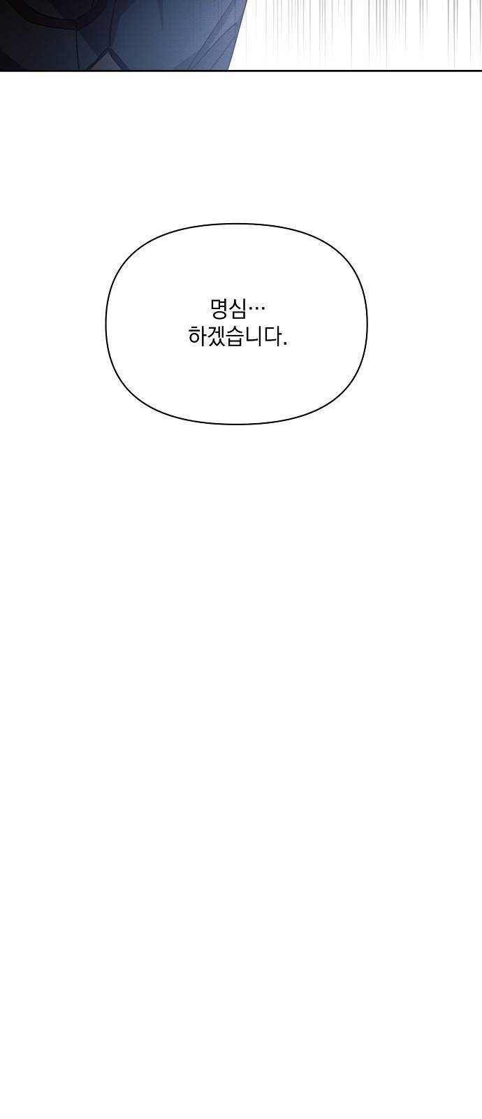 아슈타르테 5화 14