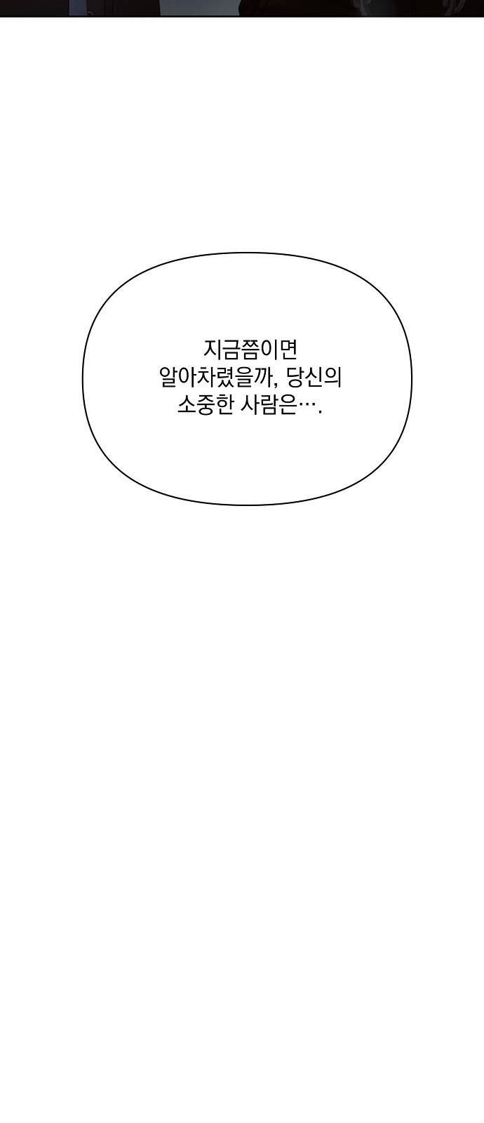 아슈타르테 5화 16