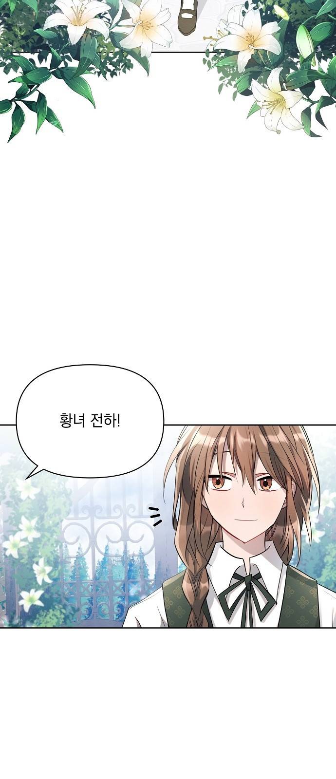 아슈타르테 5화 25