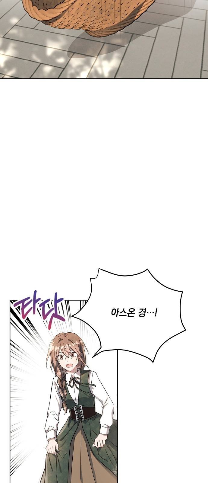 아슈타르테 5화 34