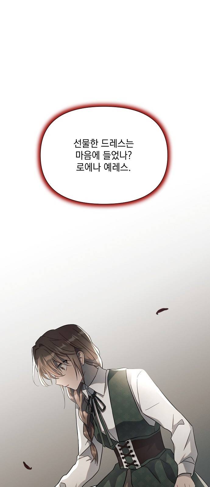 아슈타르테 5화 41