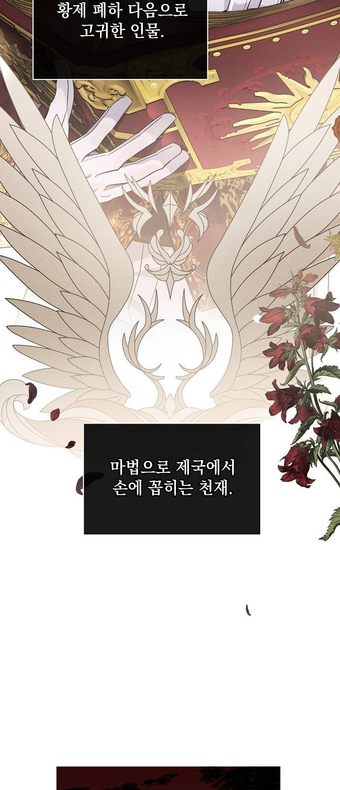 아슈타르테 5화 51