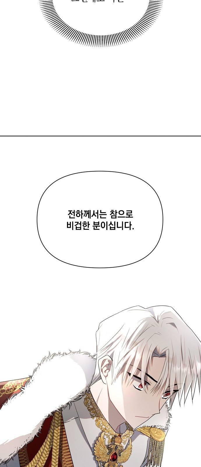 아슈타르테 5화 54