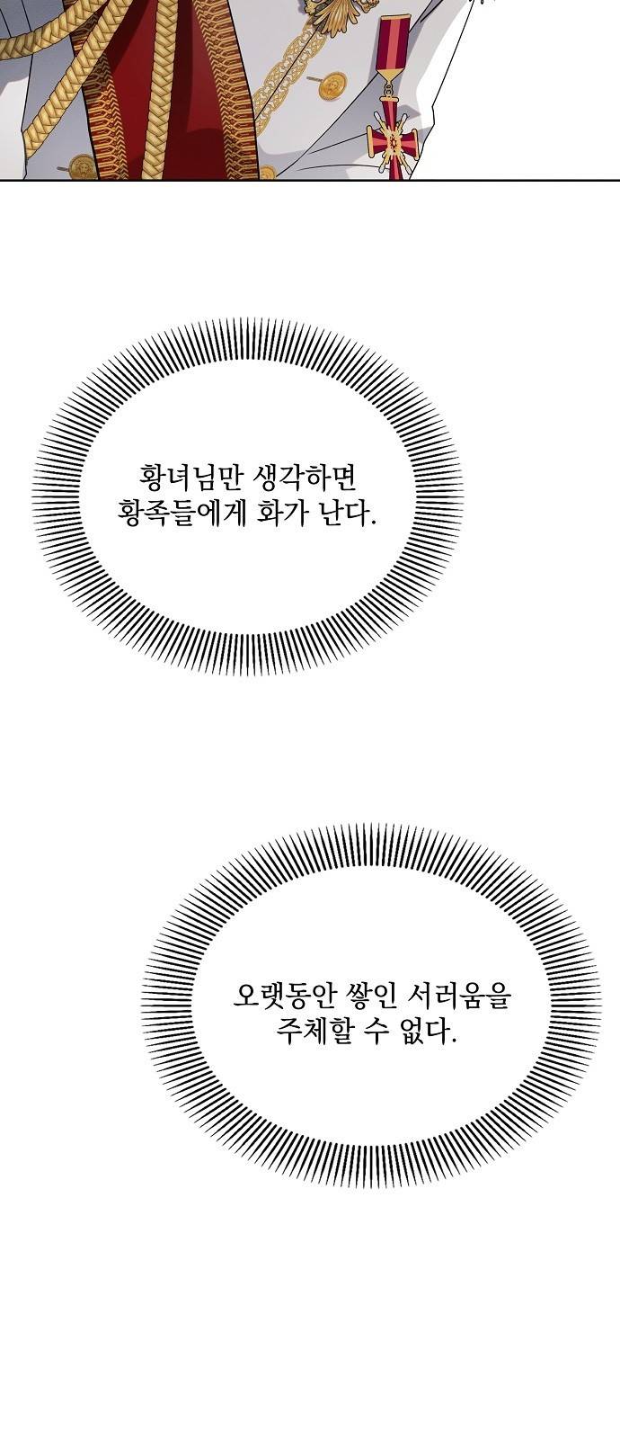 아슈타르테 5화 55