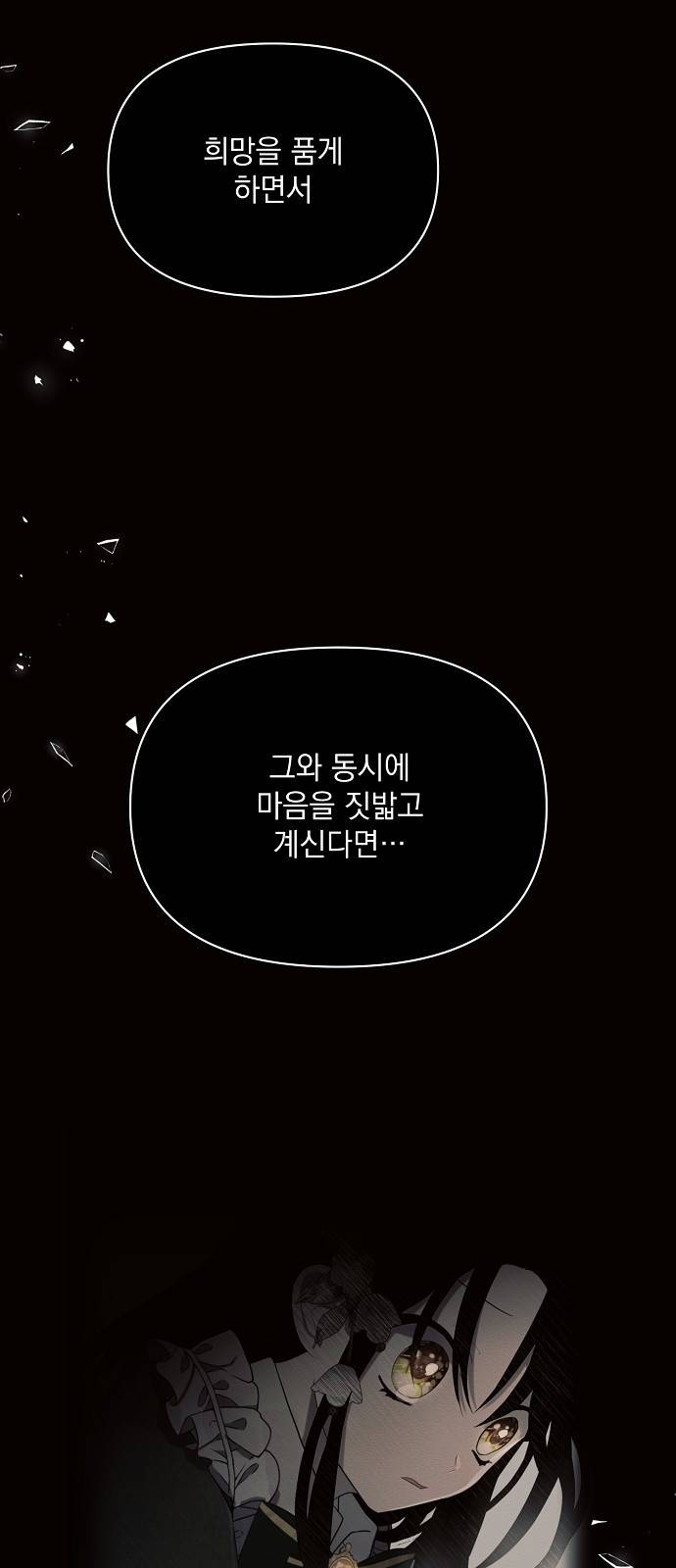 아슈타르테 5화 57