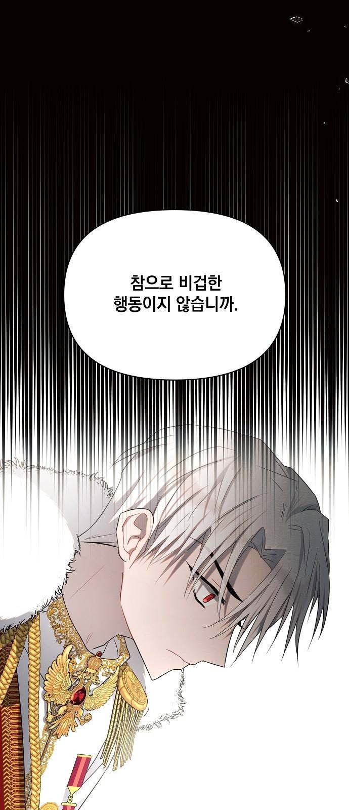 아슈타르테 5화 59