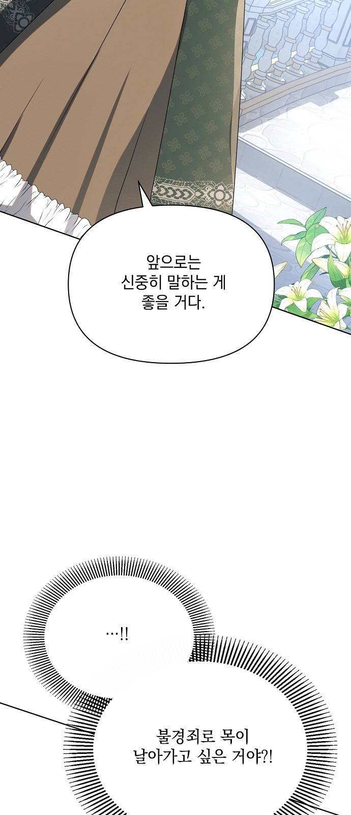 아슈타르테 5화 63