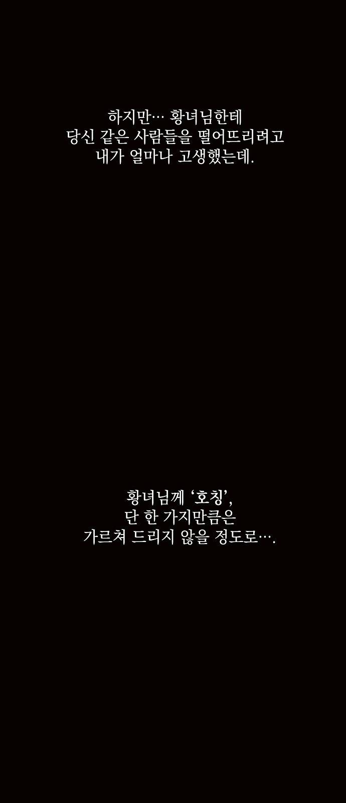 아슈타르테 5화 65