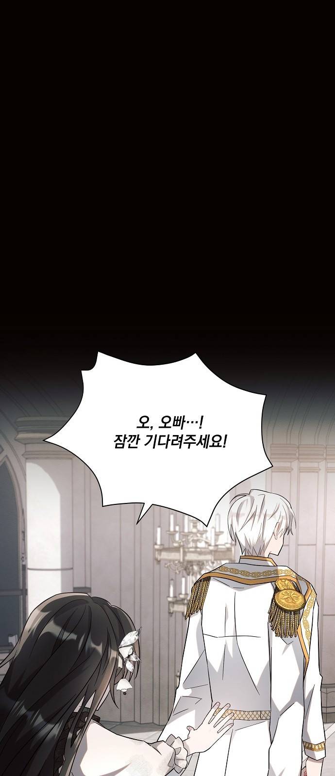 아슈타르테 5화 66
