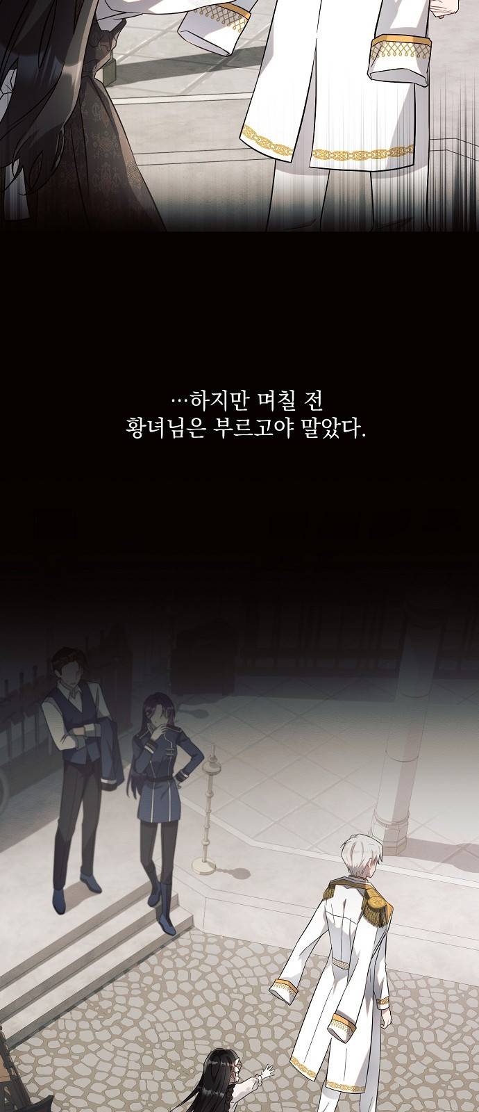 아슈타르테 5화 67