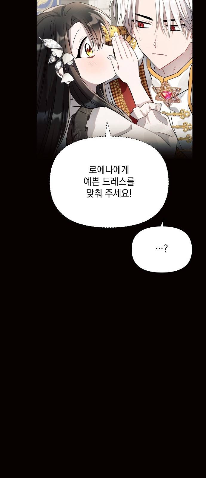 아슈타르테 5화 70