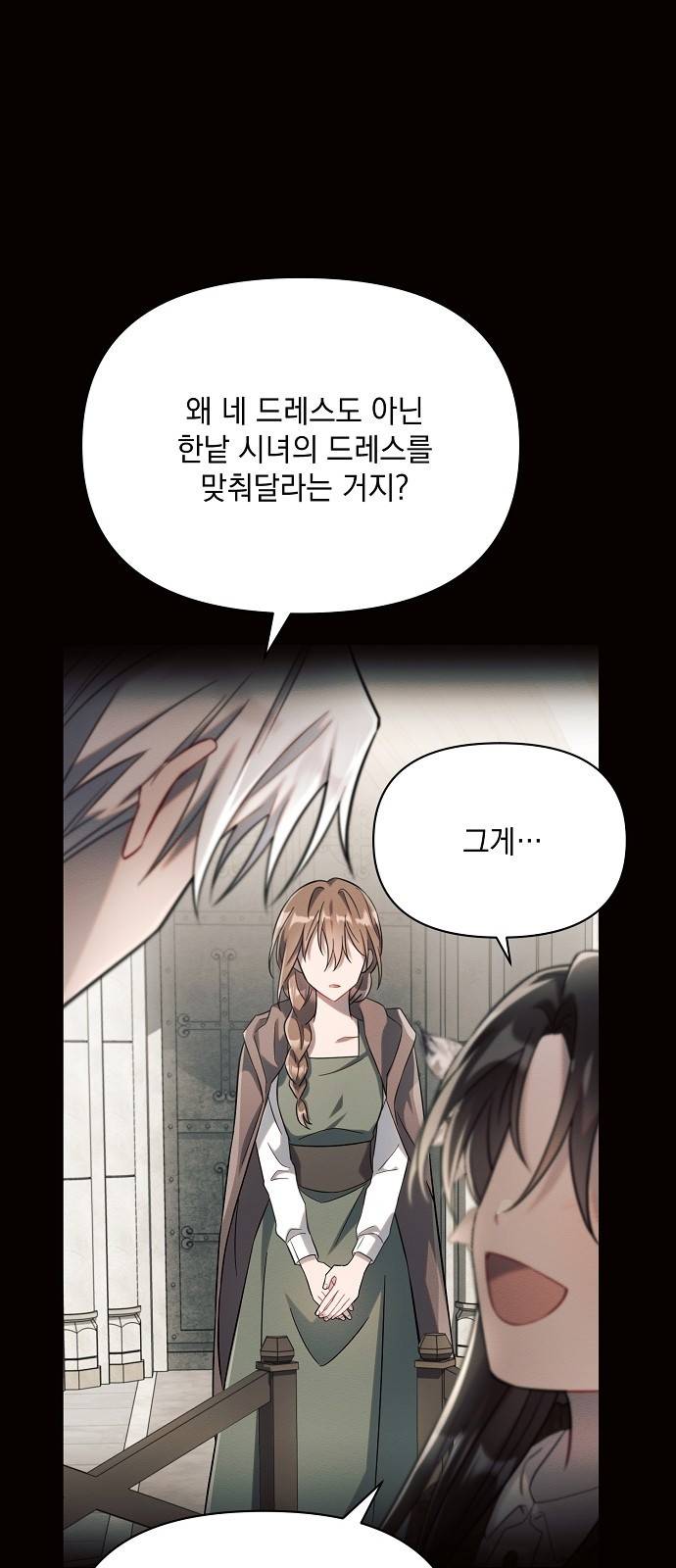 아슈타르테 5화 71