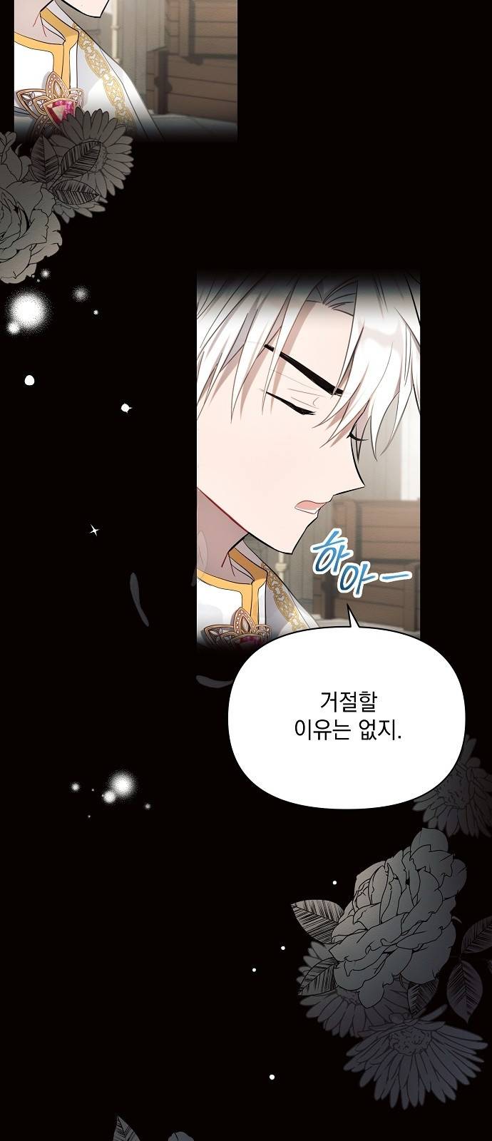 아슈타르테 5화 74